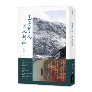 逍遙行稿——逆風翱翔