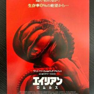 日本電影B5海報《異形：羅穆盧斯》Japanese B5 Film Poster: Alien Romulus