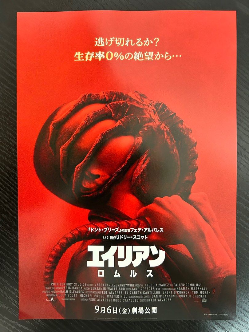 日本電影B5海報《異形：羅穆盧斯》Japanese B5 Film Poster: Alien Romulus