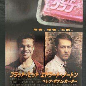 日本電影B5海報《搏擊會》Japanese B5 Film Poster: Fight Club