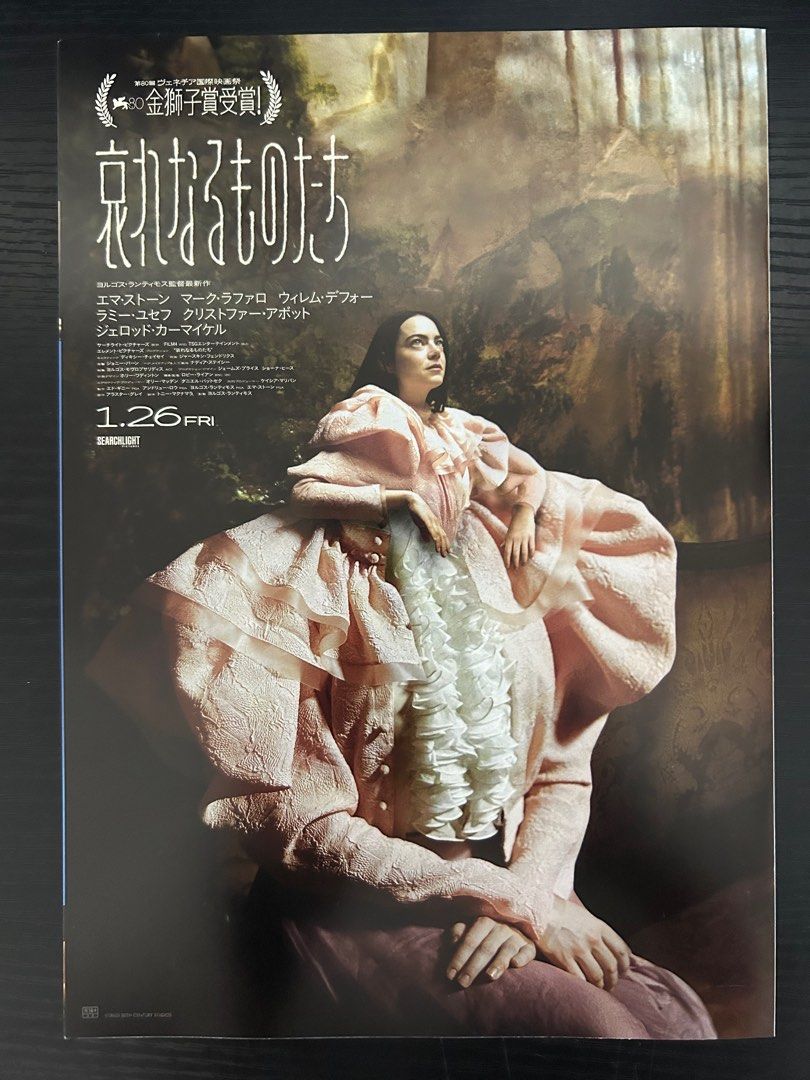 日本電影B5海報《可憐的東西》Japanese B5 Film Poster: Poor Things - Image 2