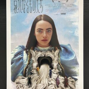 日本電影B5海報《可憐的東西》Japanese B5 Film Poster: Poor Things