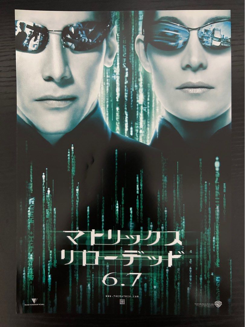日本電影B5海報《22世紀殺人網絡》Japanese B5 Film Poster: The Matrix