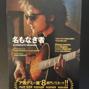日本電影B5海報《搖滾詩人： 未知的傳奇》Japanese B5 Film Poster: A Complete Unknown