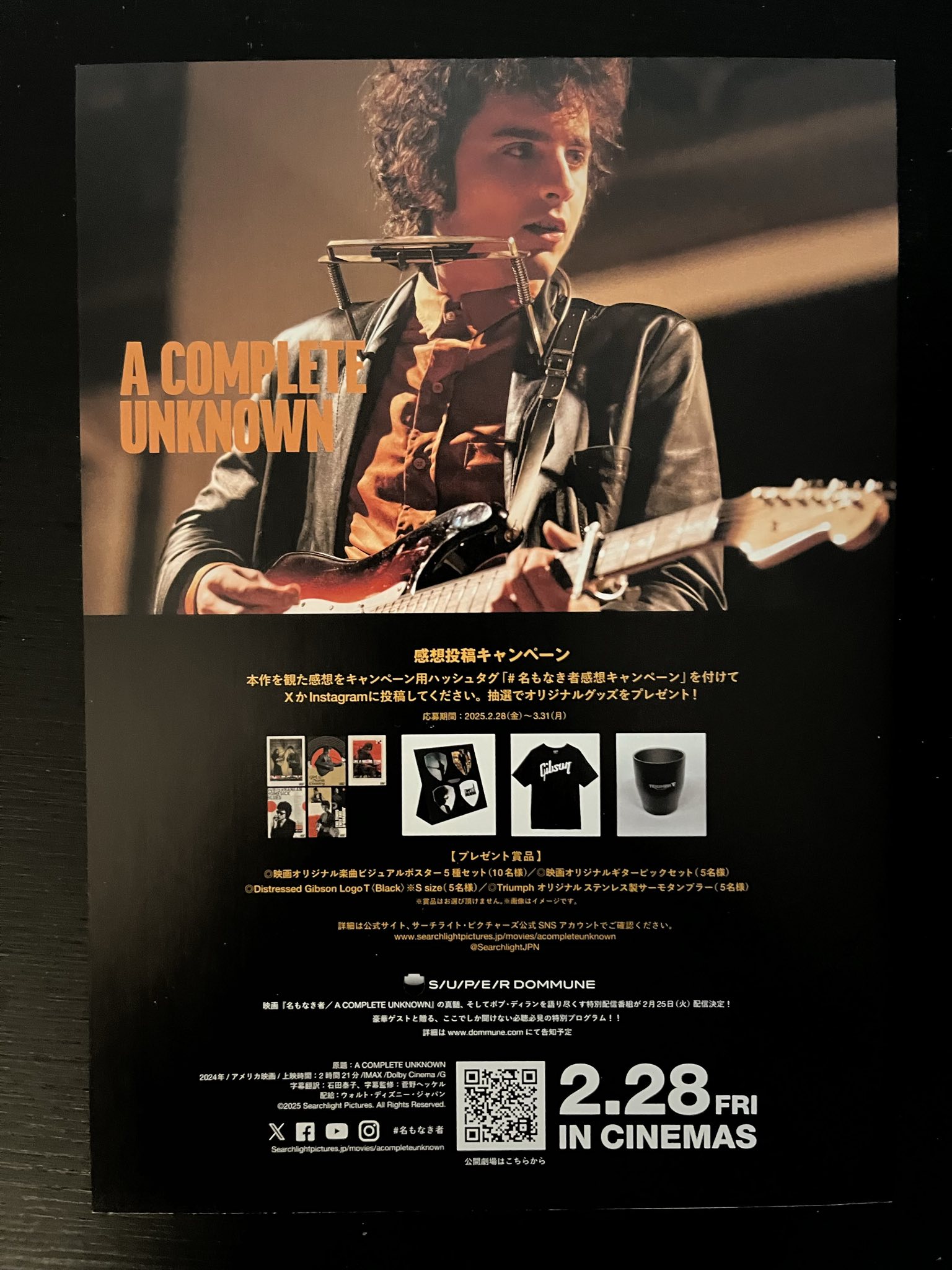 日本電影B5海報《搖滾詩人： 未知的傳奇》Japanese B5 Film Poster: A Complete Unknown - Image 2