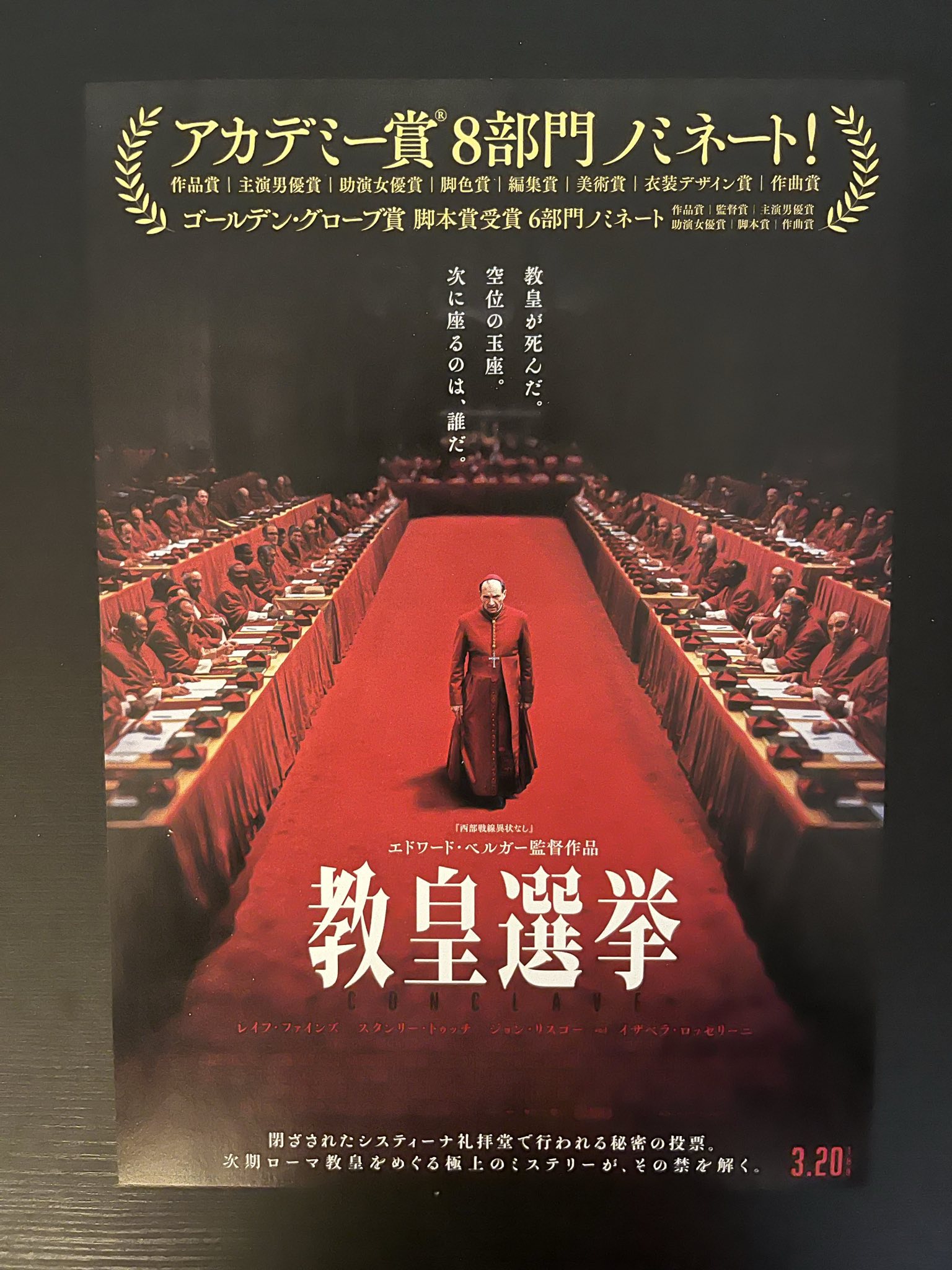 日本電影B5海報《教宗選戰》Japanese B5 Film Poster: Conclave