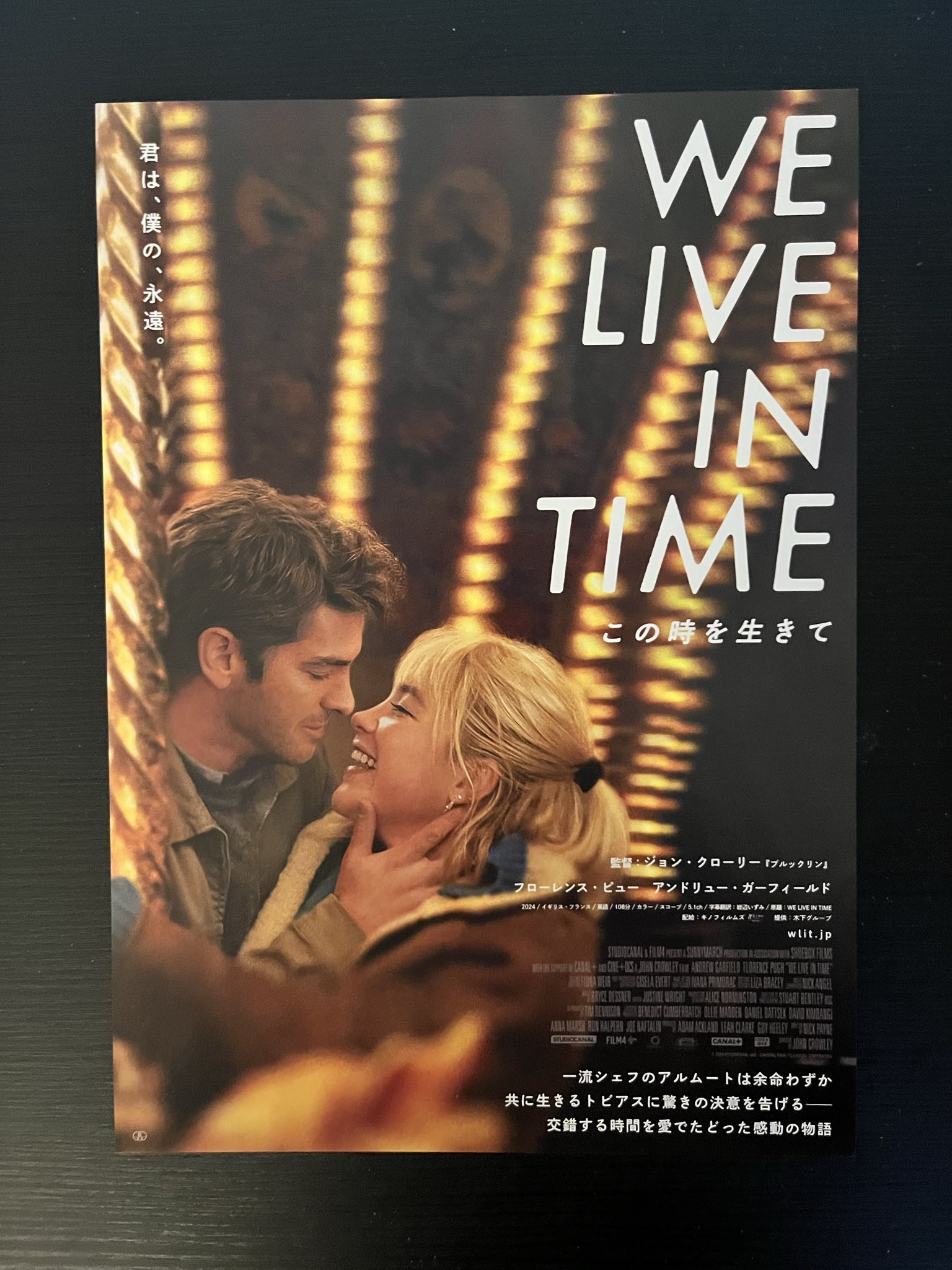 日本電影B5海報《此刻的我們》Japanese B5 Film Poster: We Live In Time