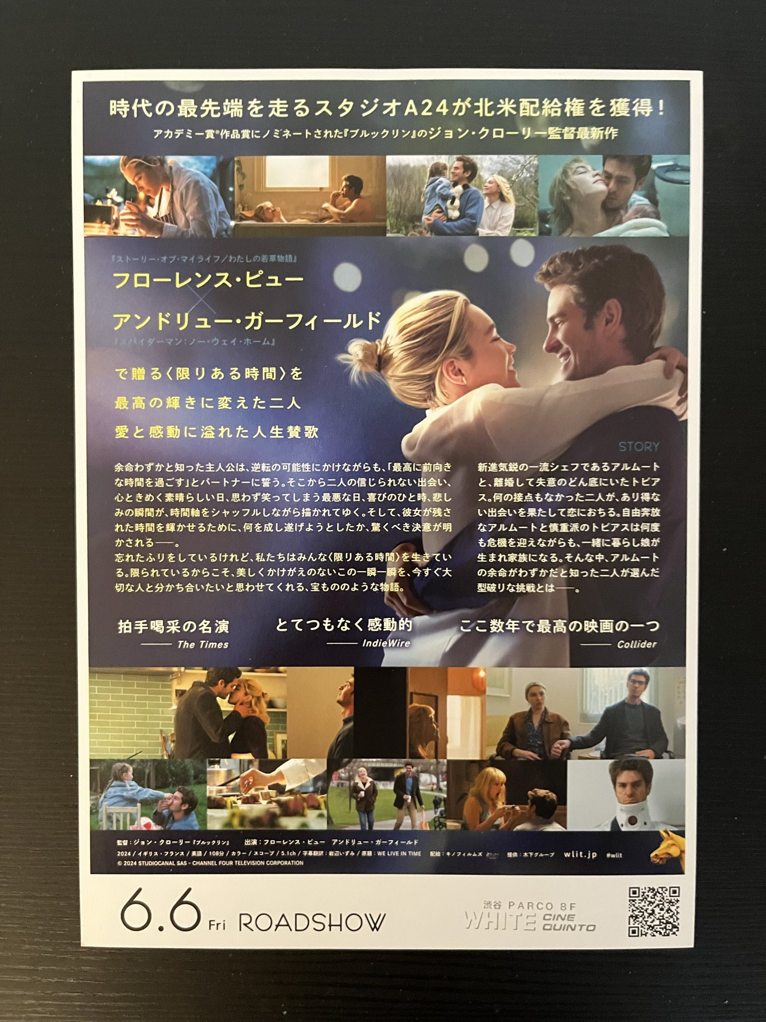 日本電影B5海報《此刻的我們》Japanese B5 Film Poster: We Live In Time - Image 2